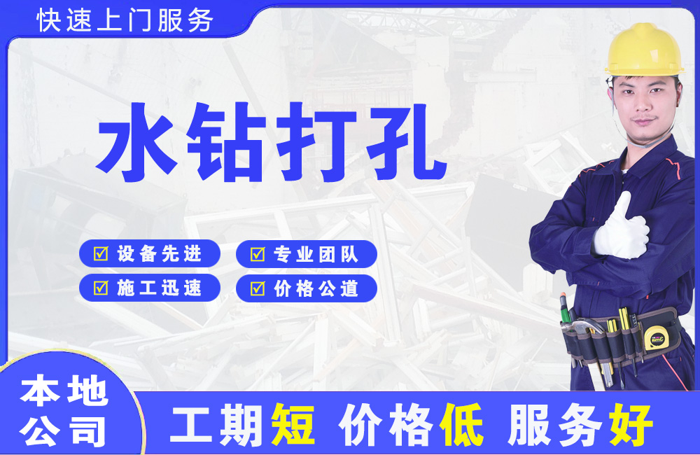 沽源水钻打孔